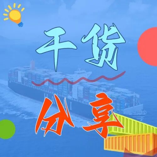 海运双通道：内贸与外贸的五大焦点差别