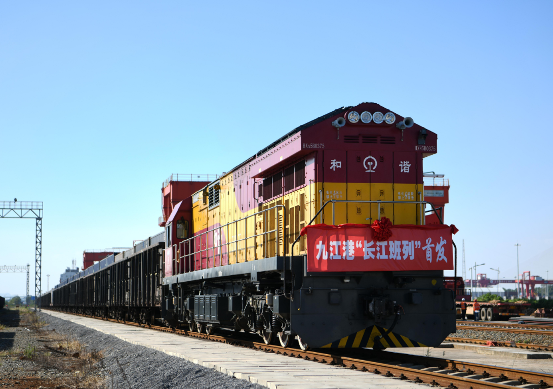 长江班列九江首发，，，，，实现长江中游三省全笼罩