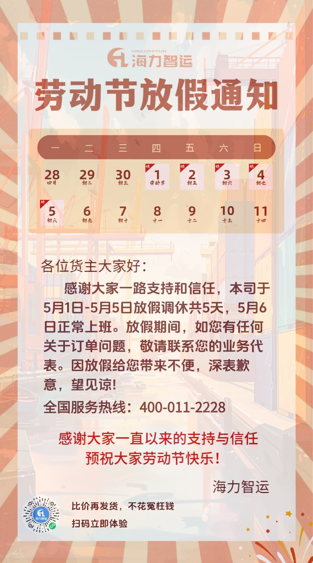 3868la银河总站(china)股份有限公司 - Make It Possible